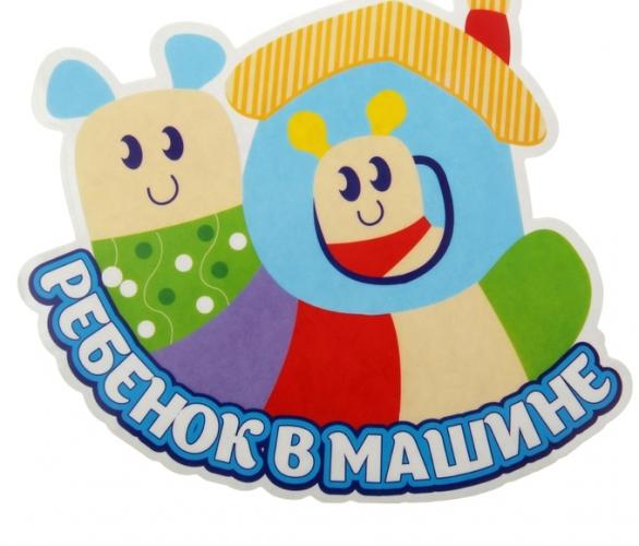 Наклейка на авто Моя дорога - мои правила