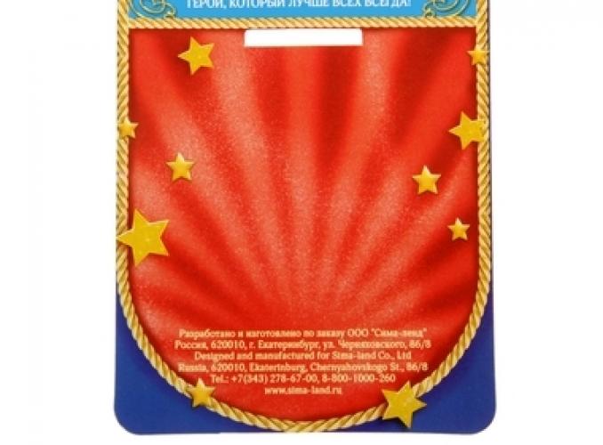 Медаль Образец для подражания