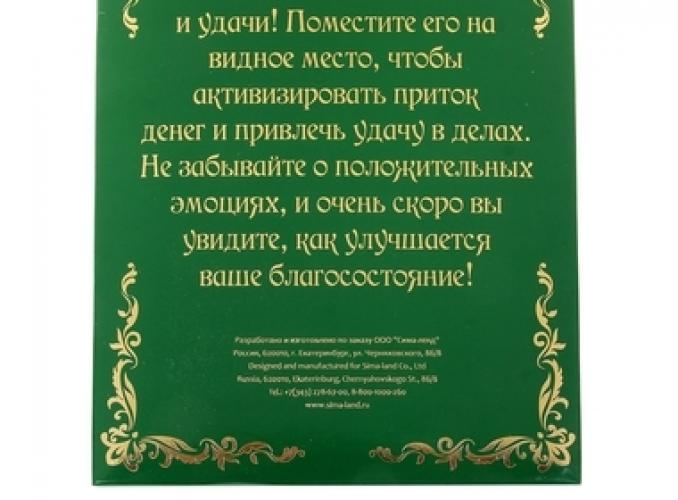 Денежное дерево в рамке с монетами Рассада для бизнес-сада