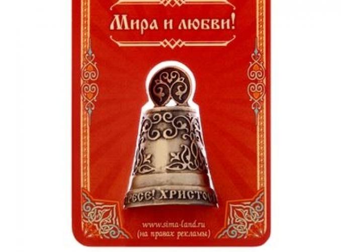 Колокольчик Христос Воскресе