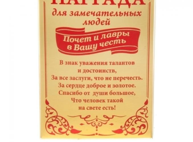 Кубок малый с лаврами Лучший учитель