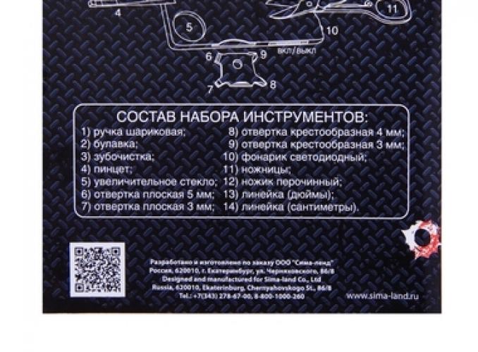Набор 14 в 1 Швейцарская карта Ксива реального пацана