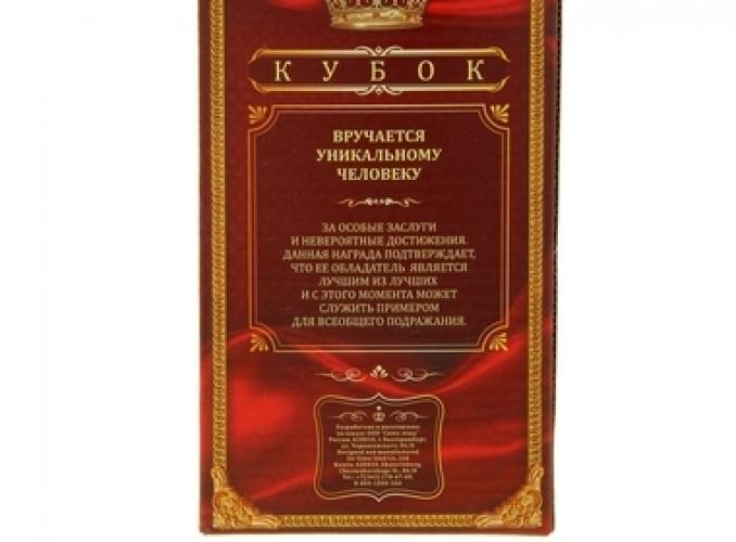 Кубок Поздравляем. Лучший во всем