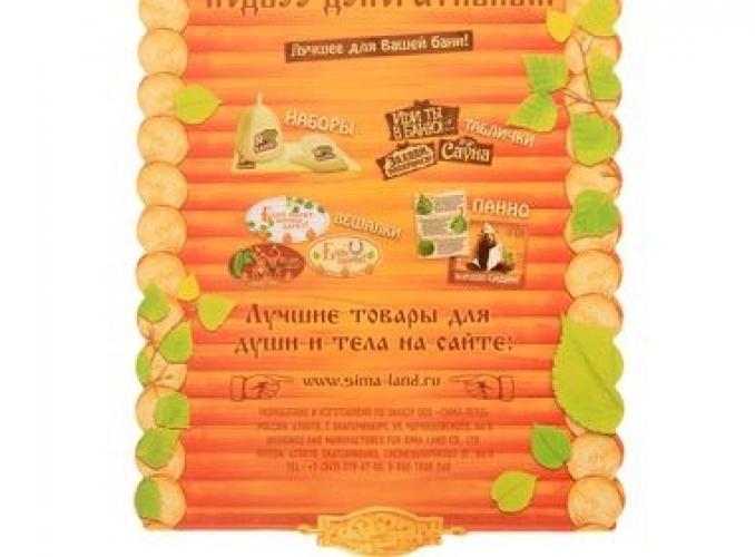 Медаль для банщика Великий парщик