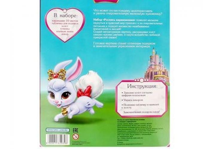 Роспись по номерам карандашами (набор 10 цв. карандашей + точилка + игра Угадай кто?), Королевские питомцы