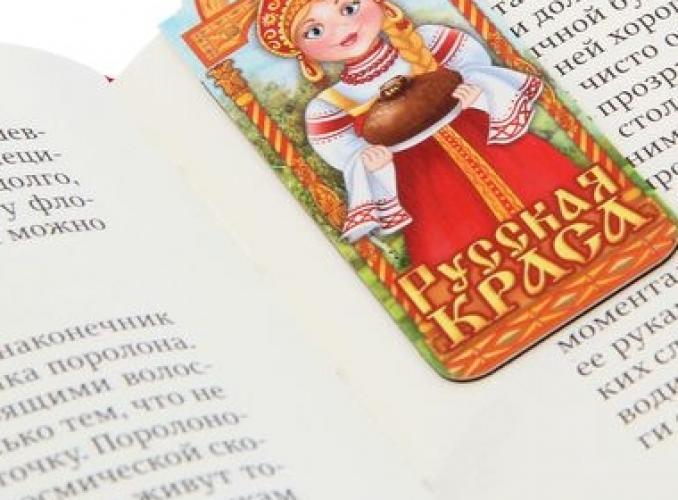 Закладка магнитная «Русская краса»