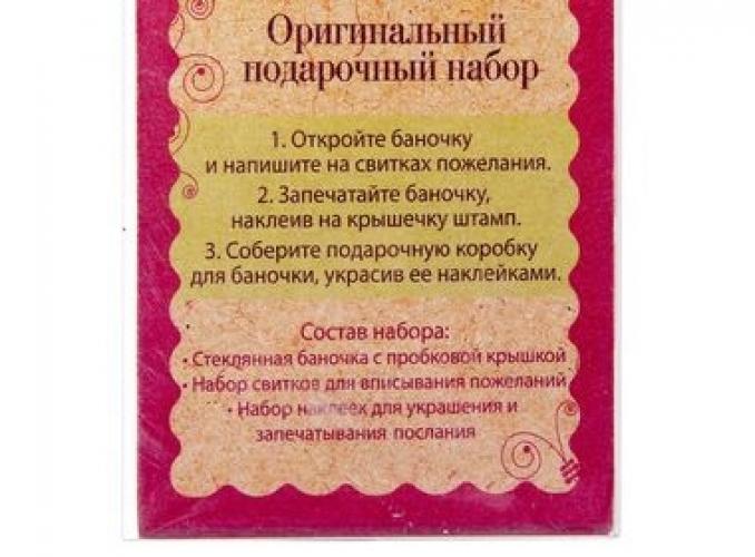 Баночка пожеланий Моей сестренке