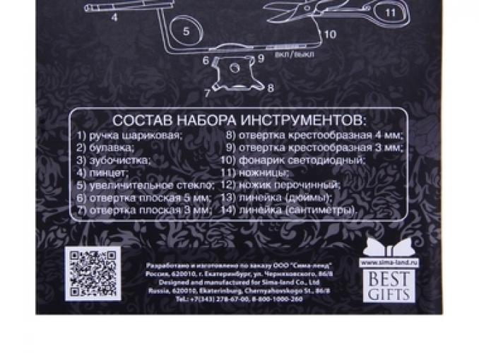 Набор 14 в 1 Швейцарская карта Карта эффективного шоппинга