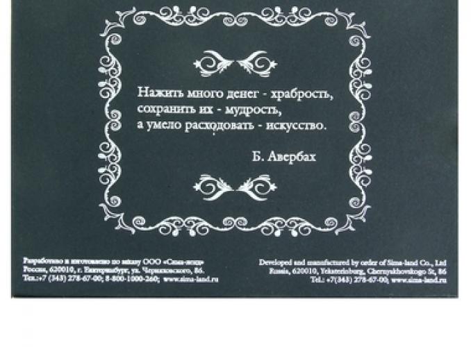 Купюра в рамке 5000 рублей Вопреки закону...