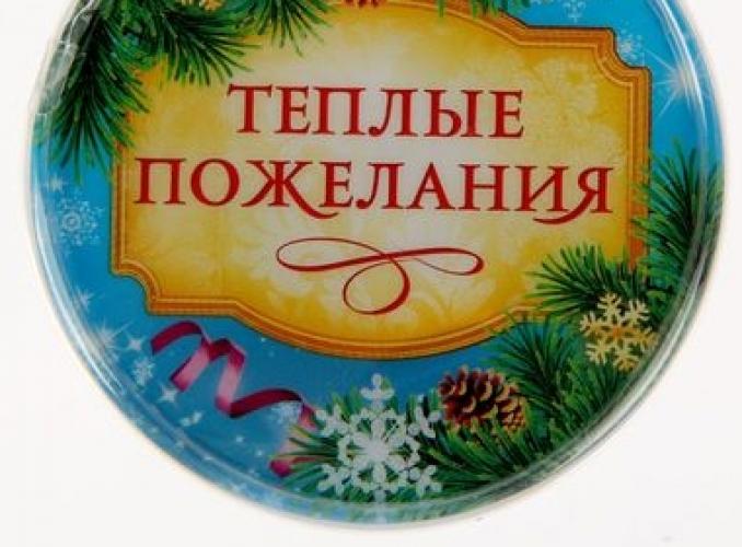 Набор гаданий Самые теплые пожелания