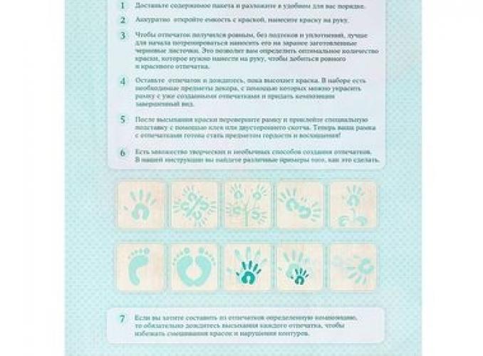 Отпечаток детских ручек и ножек Мы вместе+ краска 2 шт. по 6 мл + лента
