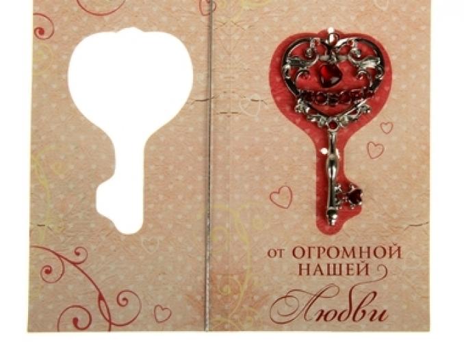 Золотой ключик сувенирный на открытке От моего сердца