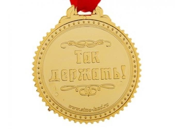 Медаль Лучший из лучших