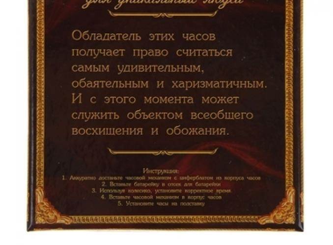 Часы Гордость России