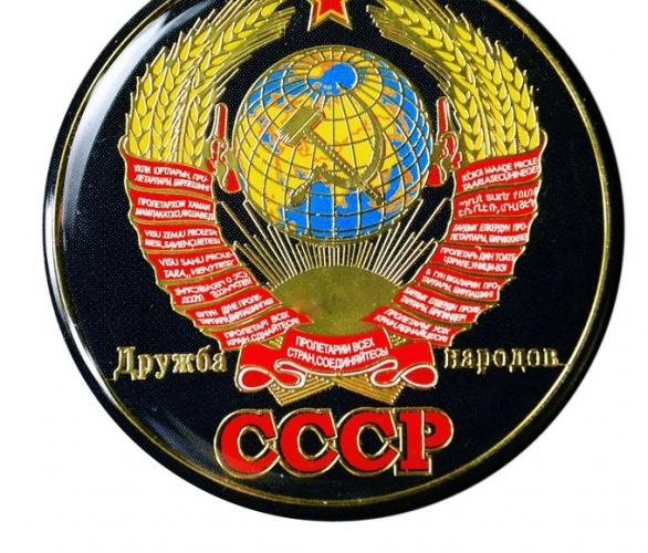 Магнит «СССР. Дружба народов»
