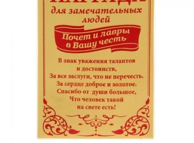 Кубок малый с лаврами Лучший директор школы