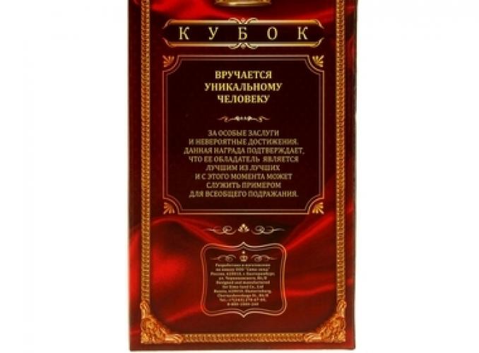 Кубок Поздравляем. Лучший водитель