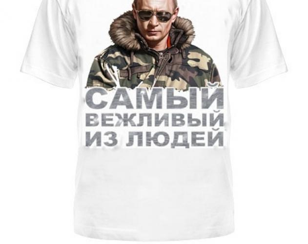 Футболка Самый вежливый из людей ― Тел 8-495-741-86-12 Бронза скульптуры вазы  подарки, статуэтки, пепельницы, лопатки для обуви, ключницы, шкатулки для украшений, кувшины и многое другое EMAIL a7418612@yandex.ru