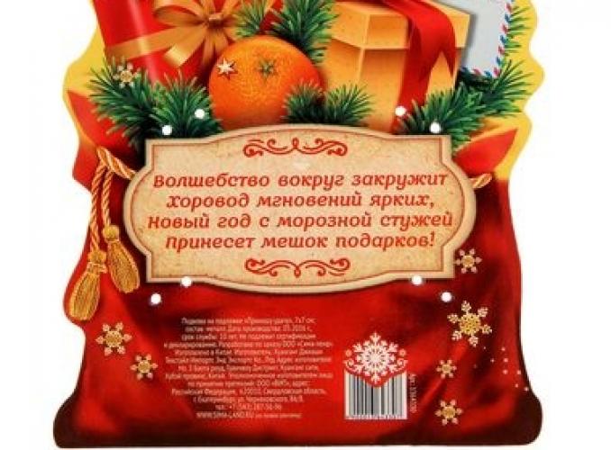 Новогодняя подкова Приношу удачу