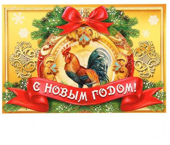 Наклейка на бутылку С Новым Годом! (петух в шаре), 12х8 см