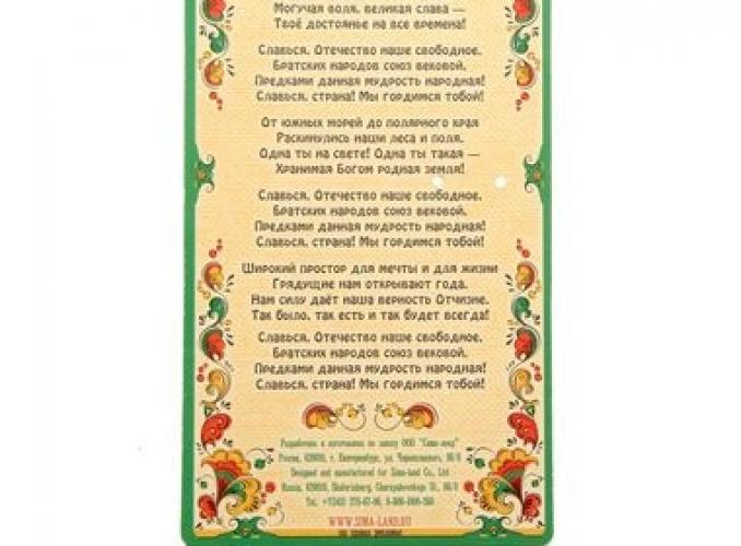 Ручка на открытке Я люблю Россию
