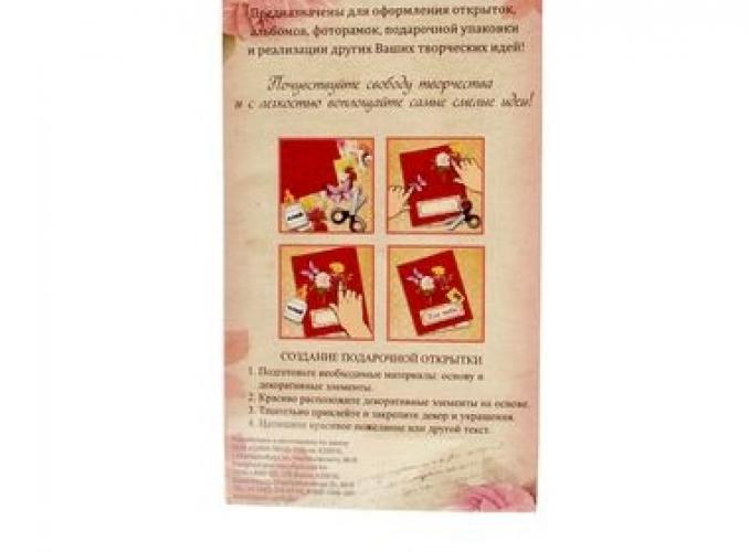 Наклейка пластик Розочка МИКС 17х8,3 см