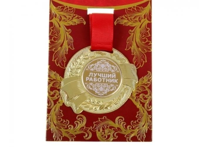 Медаль Лучший работник