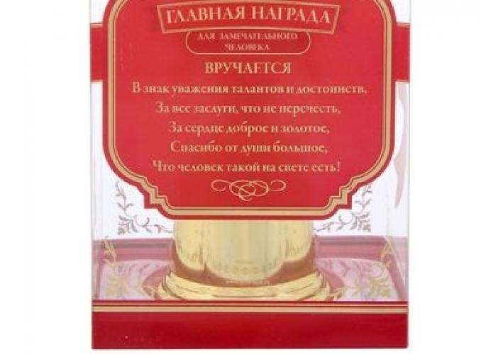 Кубок на зол подставке Лучший учитель