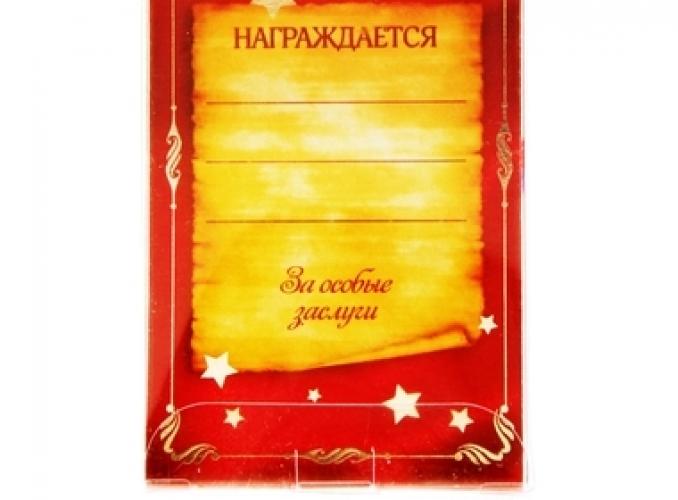Кубок мини Лучший учитель