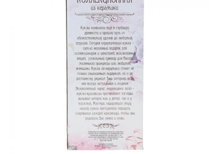 Кукла коллекционная Вероничка с кудряшками