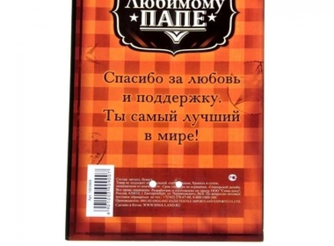 Ручка подарочная Любимому папе