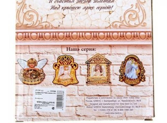 Ключница Любви, гармонии и уюта