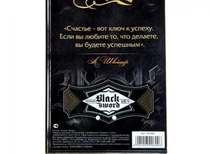 Ручка подарочная Ключ к успеху