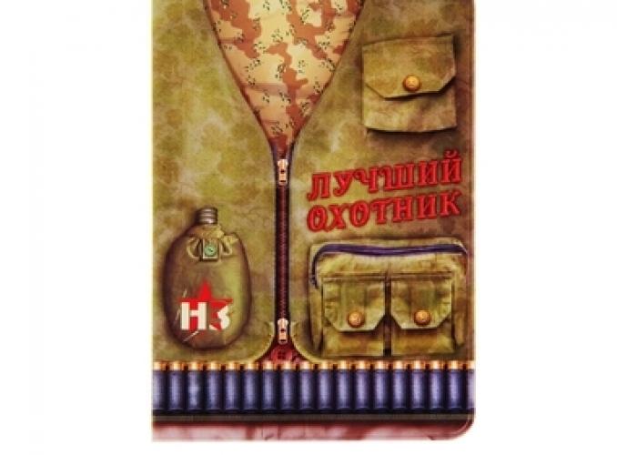 Обложка для паспорта Лучший охотник 13,7 х 9,6 см