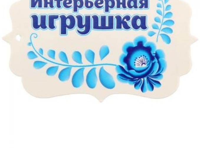 Мягкая игрушка Зая-гжель с бантиком16см