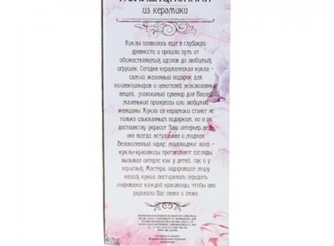 Кукла коллекционная Мика