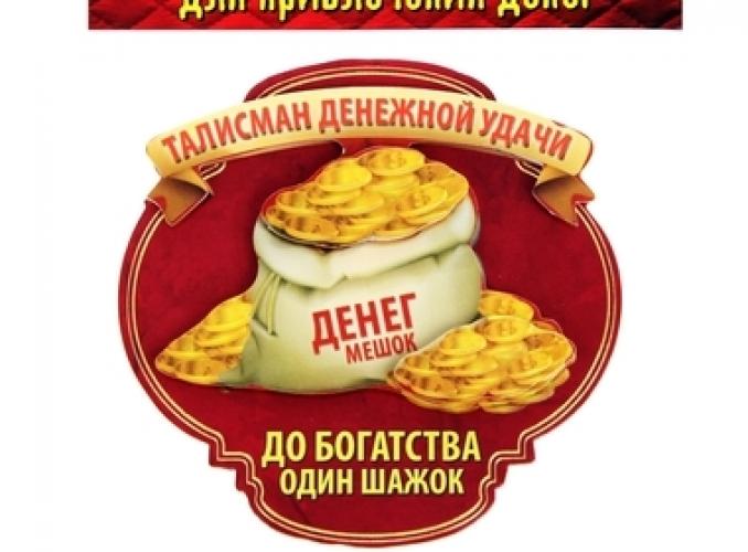Магнит многослойный Денег мешок