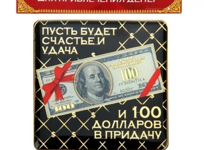 Магнит денежный 100 долларов