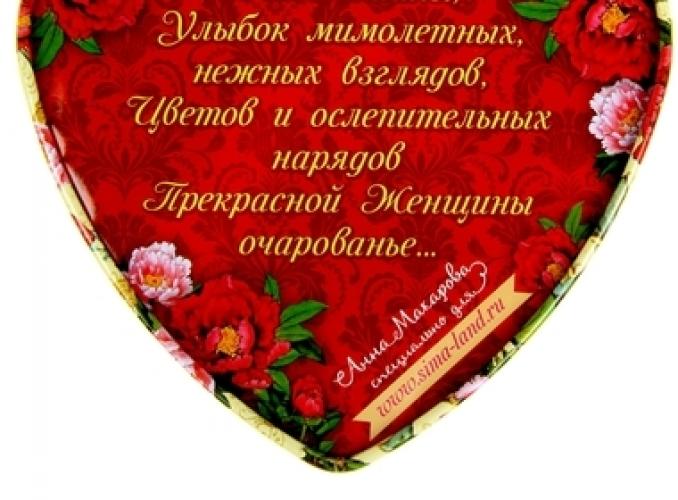 Шкатулка сердце большое Самой прекрасной