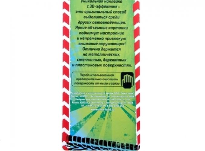 3Д наклейка для авто Проверь зрение