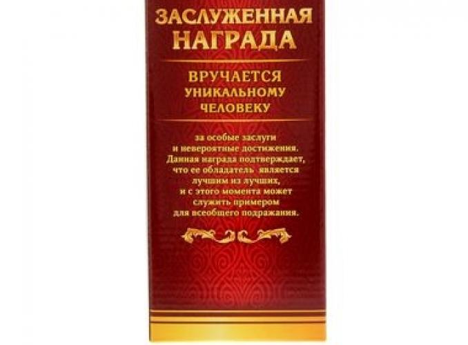 Кубок Лучший воспитатель детского сада