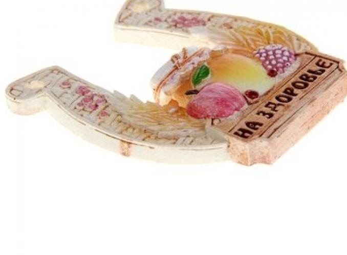 Подкова На здоровье