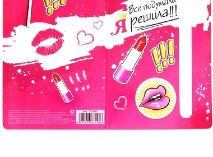 Ручка подарочная Я решила!