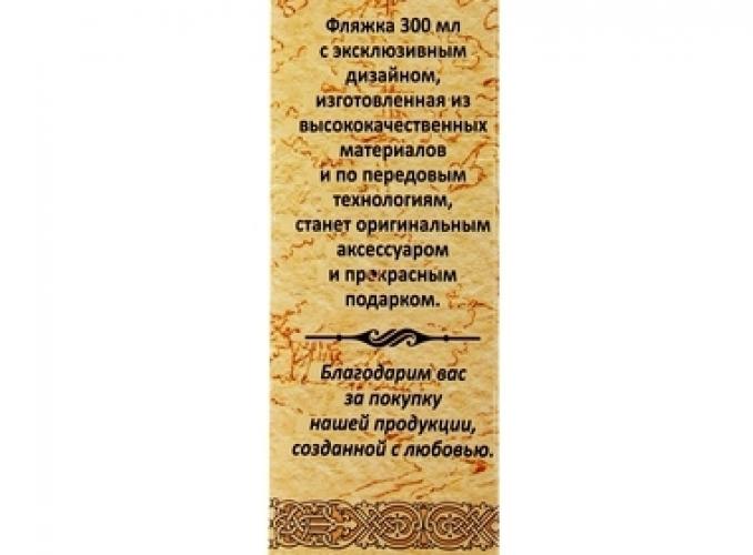 Фляжка + 2 стопки Охота 300 мл.