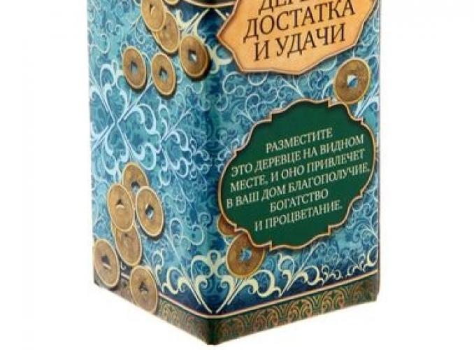 Сувенир Дерево достатка и удачи