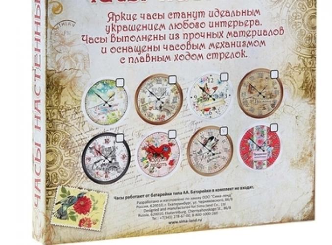 Часы интерьерные настенные Тайны времени