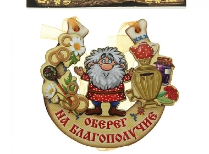 Магнит подкова На благополучие