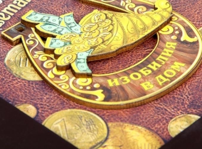 Ключница Изобилия в дом