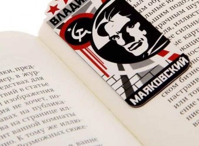 Закладка магнитная «Маяковский»