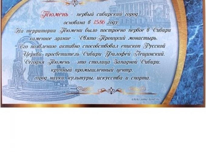Подарочный набор Тюмень